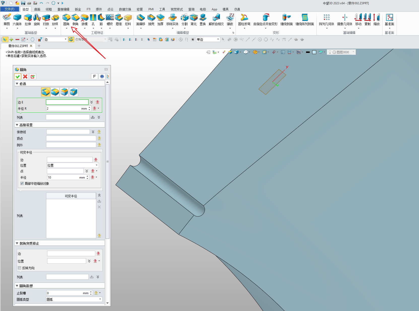 蜗壳隔舍不同半径的处理方法